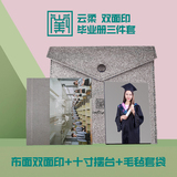 A25云柔 双面印 毕业册三件套